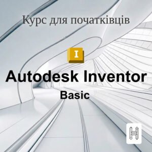 Курс Autodesk Inventor Professional 2025_ Basic українською